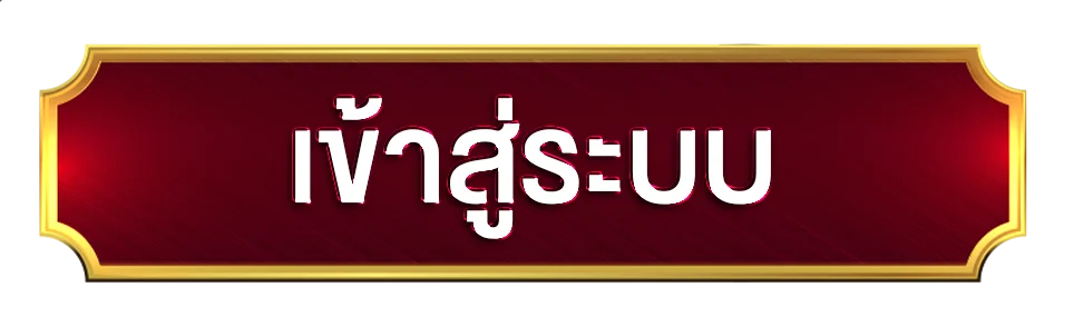 TGA1PRO เข้าสู่ระบบ สมัครสมาชิก TGA Slot